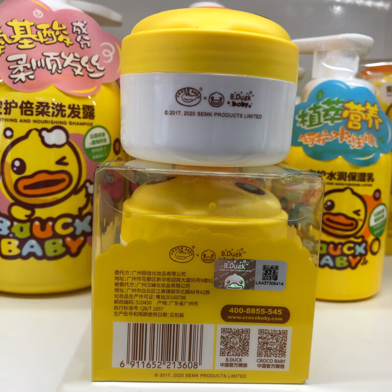 B.Duck baby小黄鸭安护多效面霜温和保湿防皴干裂滋润肤乳舒缓干燥秋冬季护肤 安护多效面霜50g