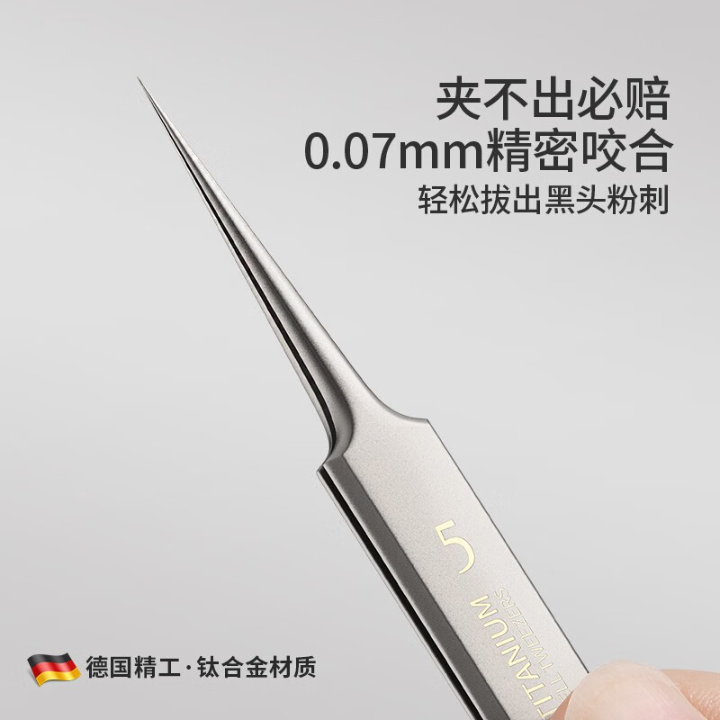 古迪GOOOD德国超细5号细胞夹去黑头夹镊子美容院专用刮闭口粉刺针工具 【钛合金】德国进口5号细胞夹【尖头】