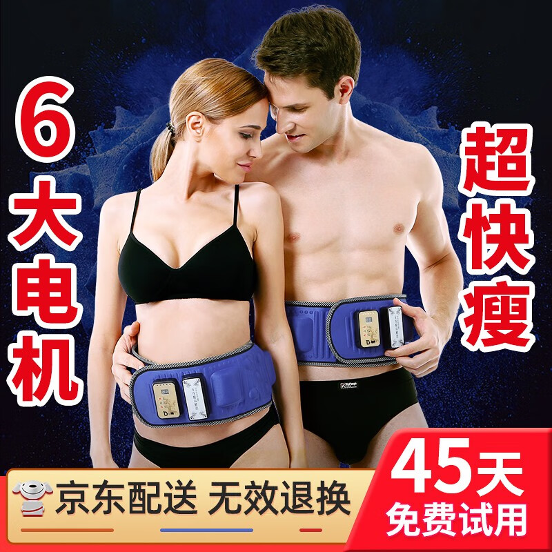 【免费试用45天】动丽甩脂机懒人健身机瘦大肚子减重肥肉抖抖机燃腹部美腿锻炼神器腰带运动器材 智尊升级版+高频振动+30颗磁石+双红外加热 【智能充电|插电两用款+塑身精油】