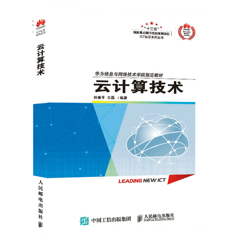 云计算技术
