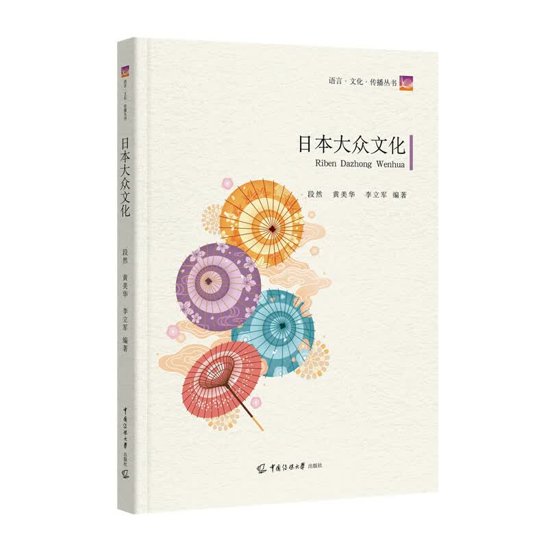 日本大众文化