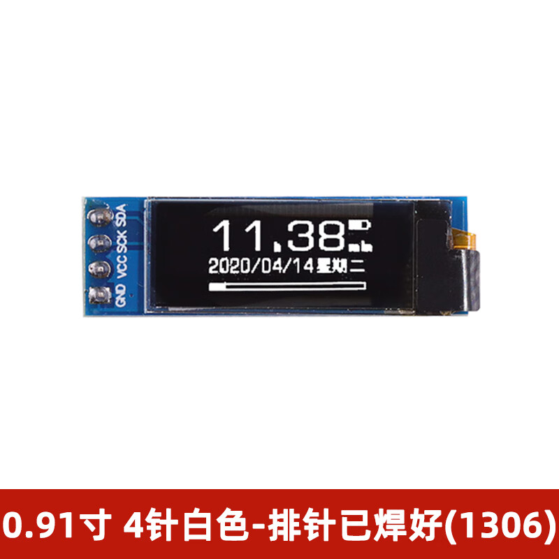 0.96oled显示屏 ssd1306/1315驱动液晶屏4/7针 iic/spi白黄蓝色 0.