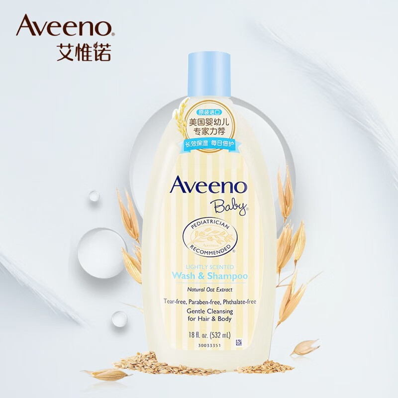 艾惟诺（Aveeno） 婴儿每日倍护洗发沐浴露532毫升 儿童宝宝洗发沐浴二合一洗护用品