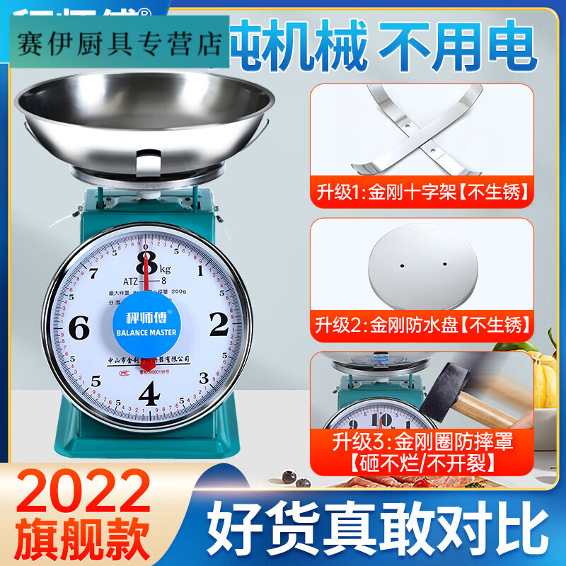 清辞柚盘称10公斤家用托盘秤老式商用食物厨房电子圆盘台秤小型称重