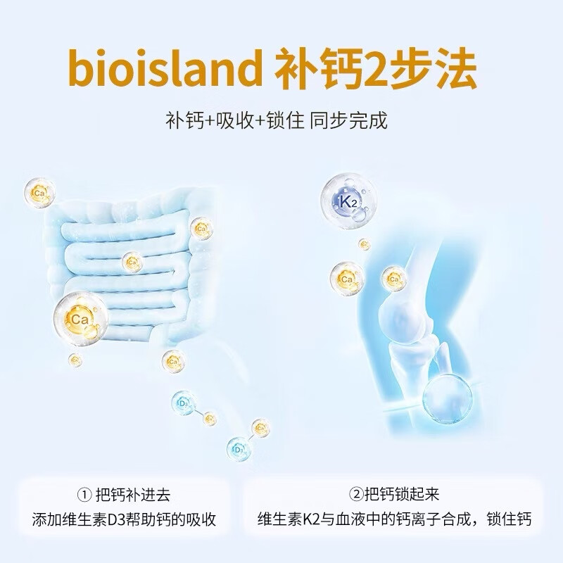 佰澳朗德Bio Island 比奥岛 成人孕妇中老年牛乳钙软胶囊 150粒/瓶  澳大利亚