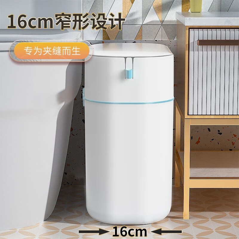 汉世刘家 卫生间垃圾桶带盖家用大号夹缝按压式分类厨房卧室客厅垃圾篓 15I自动打包+1卷垃圾袋