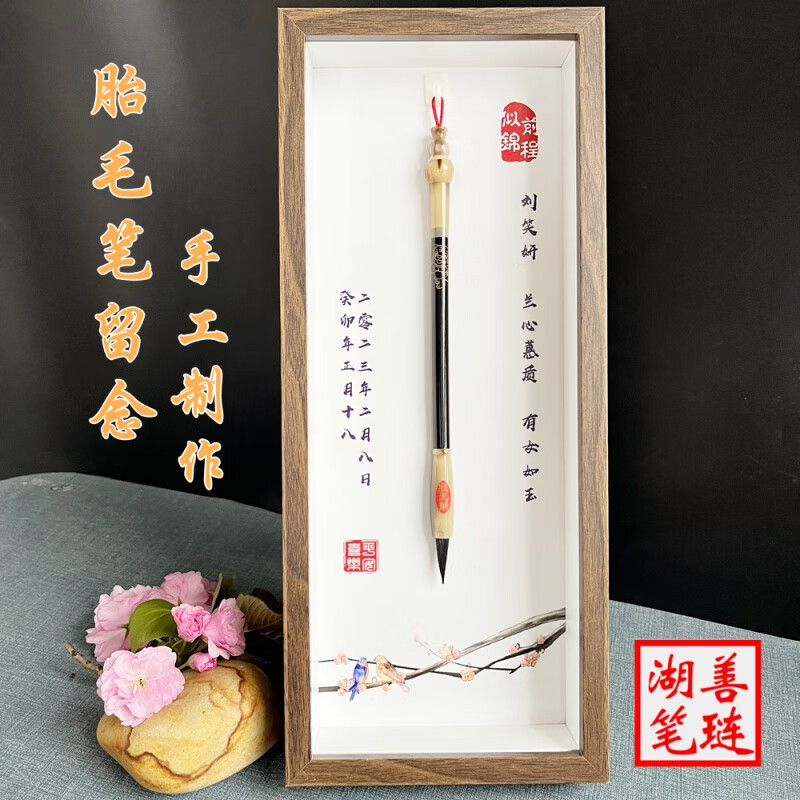元族寶寶胎毛紀念品胎毛筆diy制作定做滿月胎毛章臍帶章相框自制材的 黑檀木牛角狀筆升級款+相框