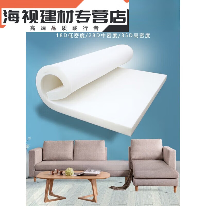 海棉床墊高密度海綿床墊海綿墊床墊高密度海綿墊裝修軟包低密度海 0.5cm厚 1.5x2米(28D中密度)