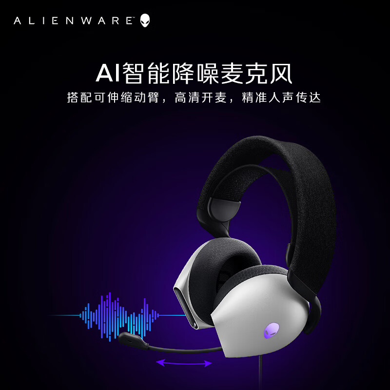 外星人（Alienware）610M+520H 鼠标耳机套装（无线游戏鼠标 电竞耳机）RGB高端电竞外设 送女友 白色