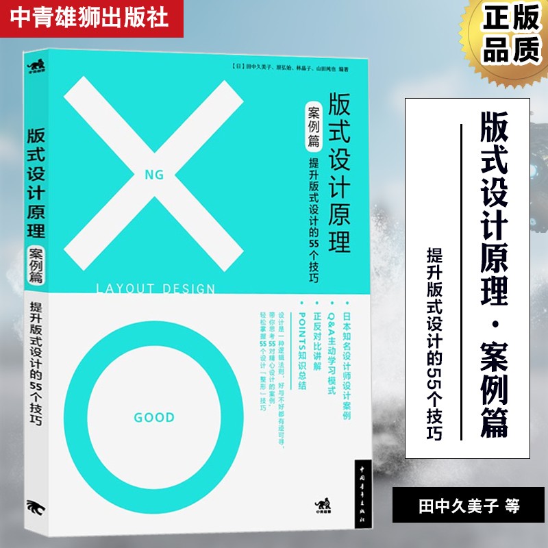 版式设计原理(案例篇:提升版式设计的55个技巧 平面设计广告入门基础