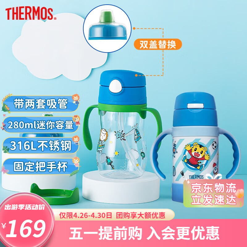 膳魔师（THERMOS）儿童水杯316L保温杯夏季宝宝双盖吸管杯水杯组合幼儿园学生杯子 蓝色 280ml （保温杯+夏杯）