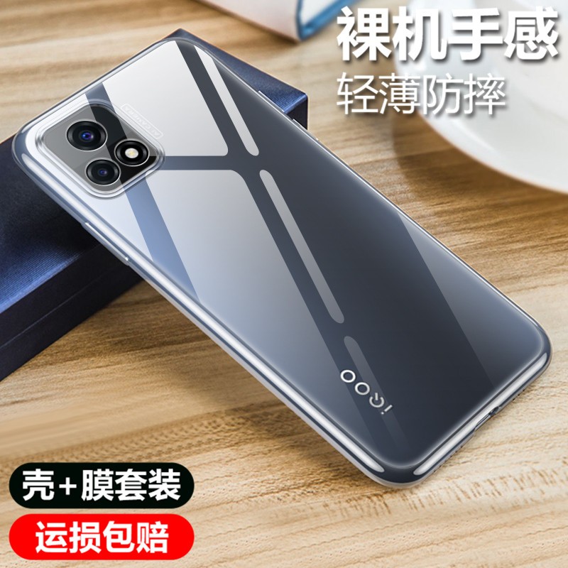 魅膜膜 适用于【膜壳套装】 vivoy31s手机壳透明软壳vivo y31s保护套