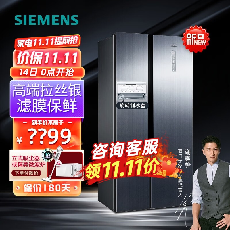 西门子(SIEMENS)冰箱双开门变频风冷无霜超薄嵌入式对开门高端拉丝银电冰箱 KX53NA41TI