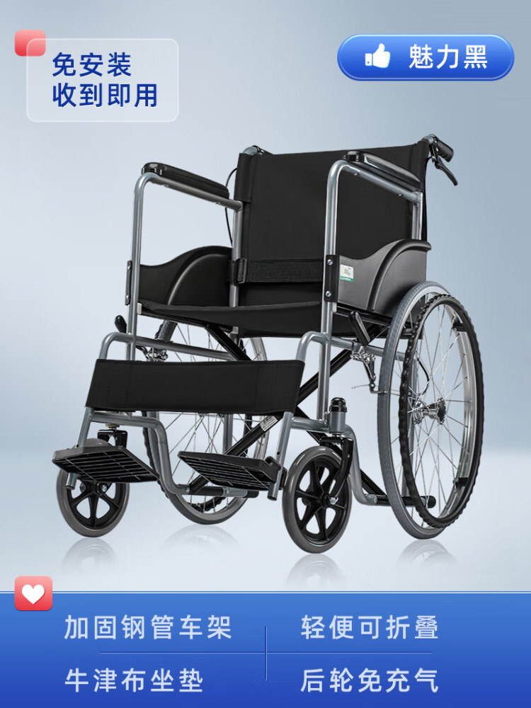 jd健康轮椅折叠轻便小可携式车载超轻代步老年家用手动老人医用手推车