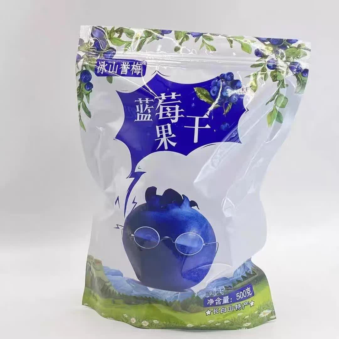 东北长白山蓝莓干500g野生蓝梅果干果脯剂特产即食零食烘焙用干果