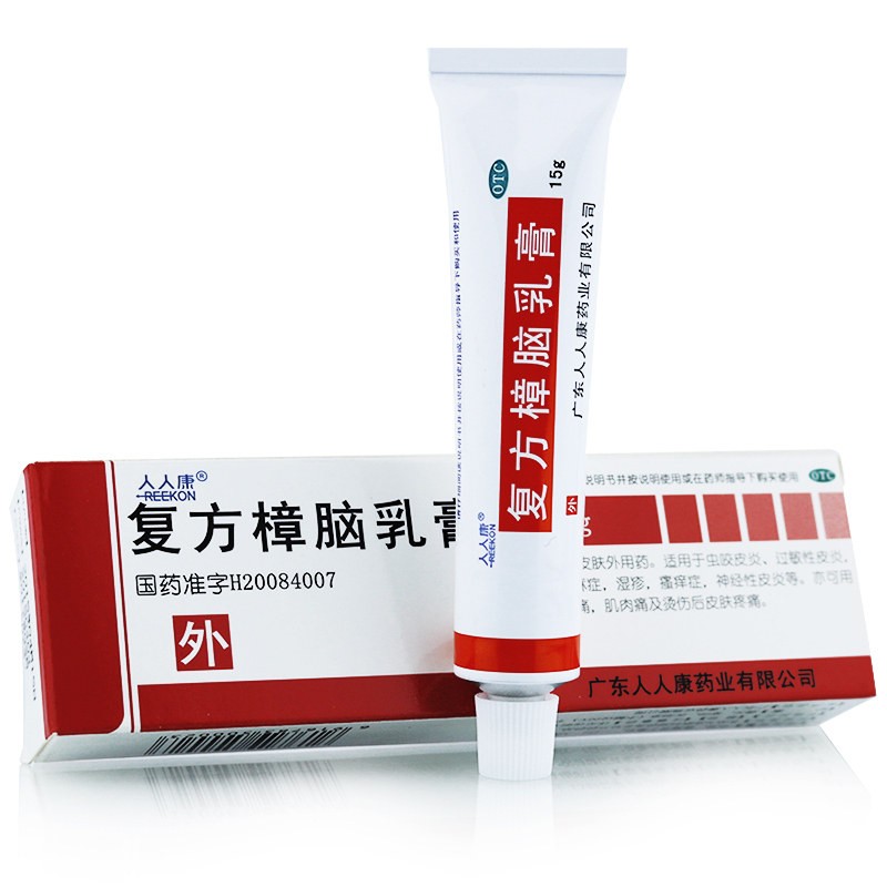 人人康 复方樟脑乳膏 15g 1盒装