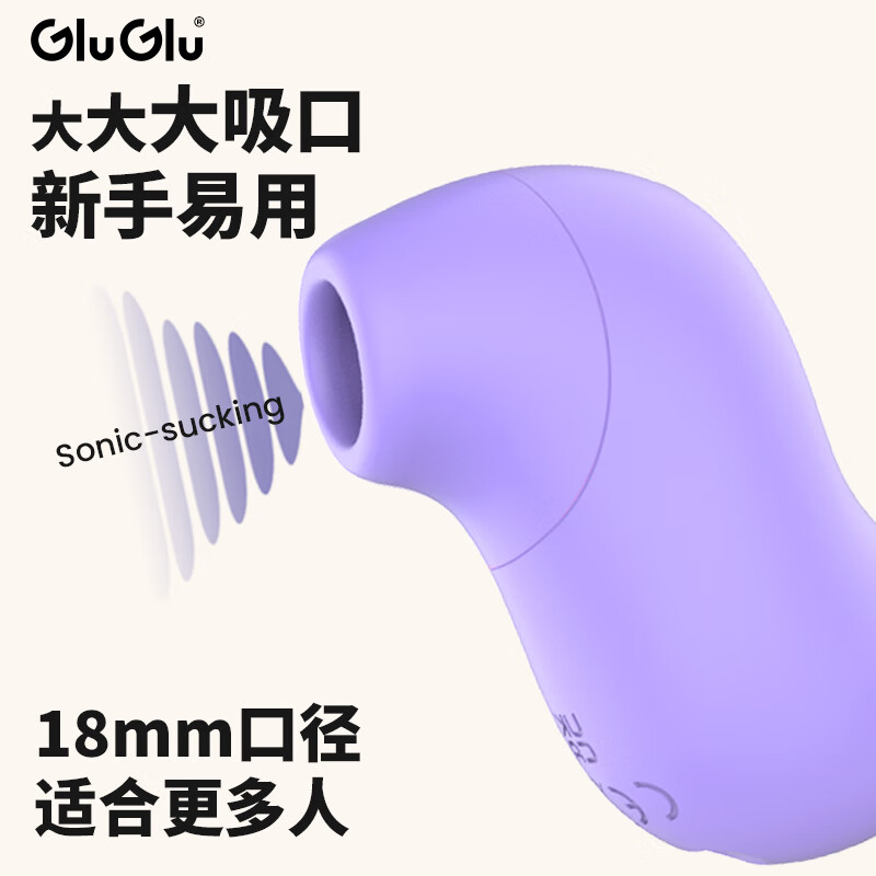 GLUGLU大嘴鸟女性用吮吸玩具逗豆高潮鸟跳蛋小怪兽自慰器情趣用品跳弹 【激情吮吸】大嘴猴紫罗兰-送润滑礼包
