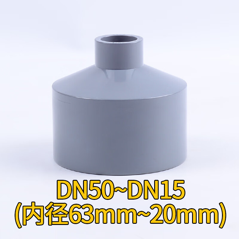 din ansi sch管材管件塑料耐高温胶粘 dn50-15(内径63*20)【国标】