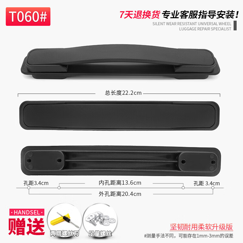 箱配件把手行李箱提手硬箱旅行箱箱包配件拉手拎手 t060#提手一个黑色