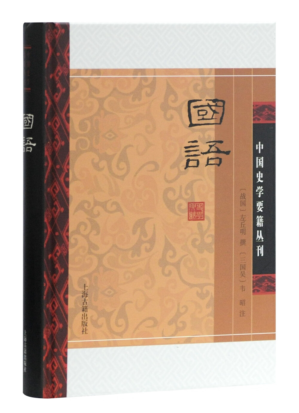 [正版图书]国语(精）/中国史学要籍丛刊