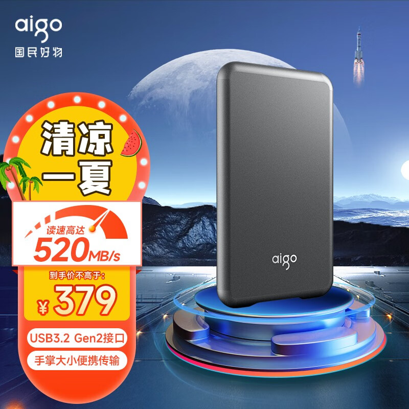 爱国者（aigo）S7移动固态硬盘 USB3.2高速PSSD移动硬盘小巧便携 深空灰 S7-1TB【读速520MB/S 】