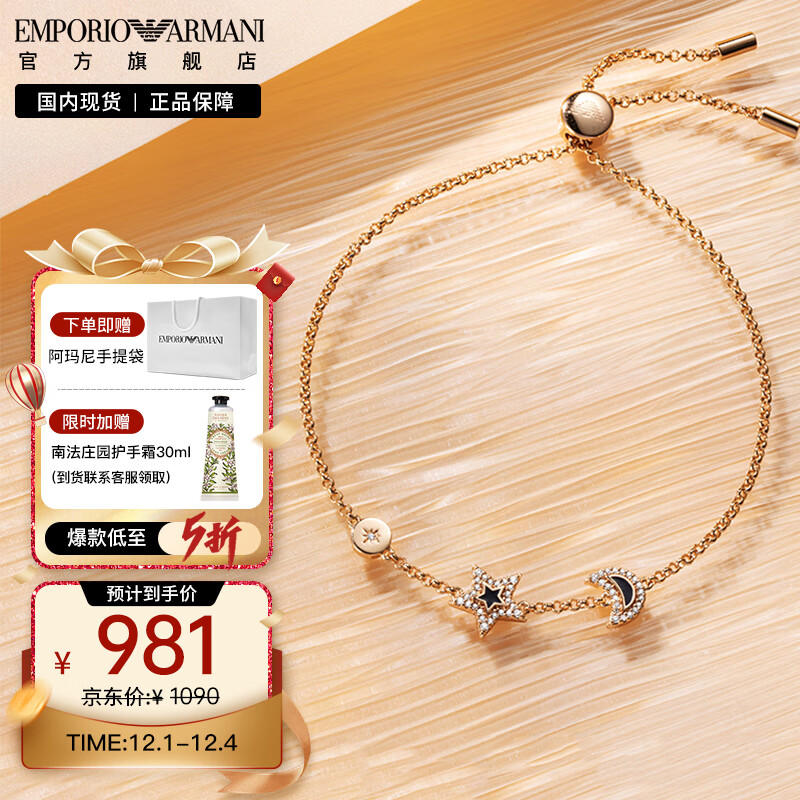 查看手链脚链价格走势用什么App|手链脚链价格走势