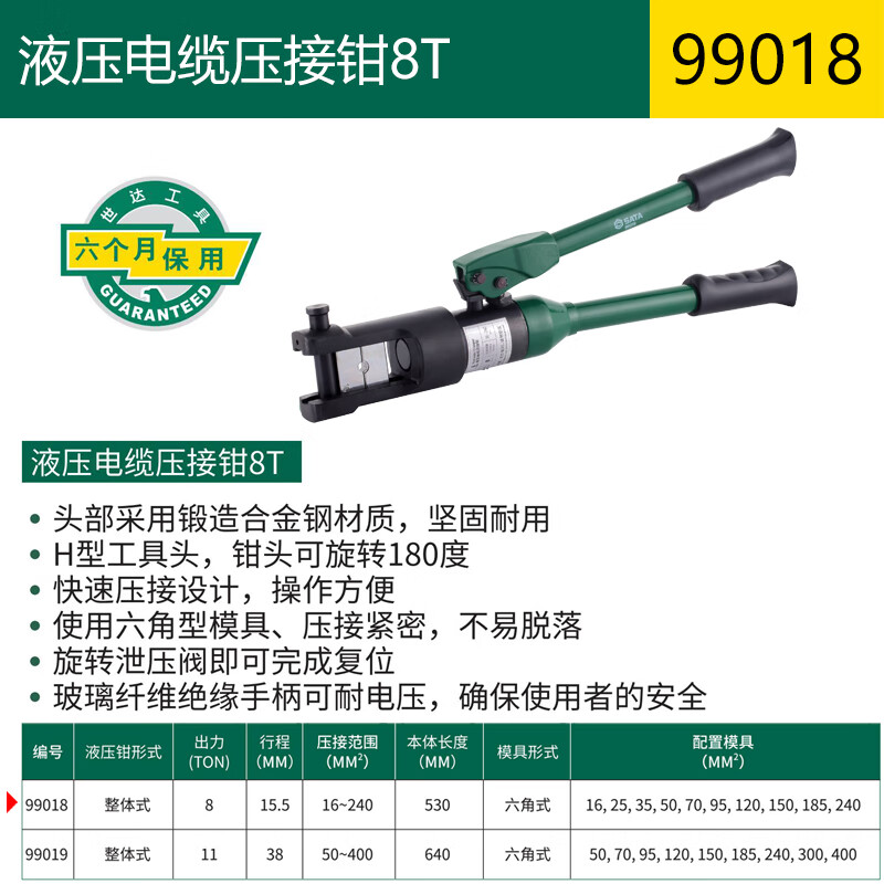 世达;sata世达液压压线钳冷压端子电工专用手动开口鼻电缆压接液压钳