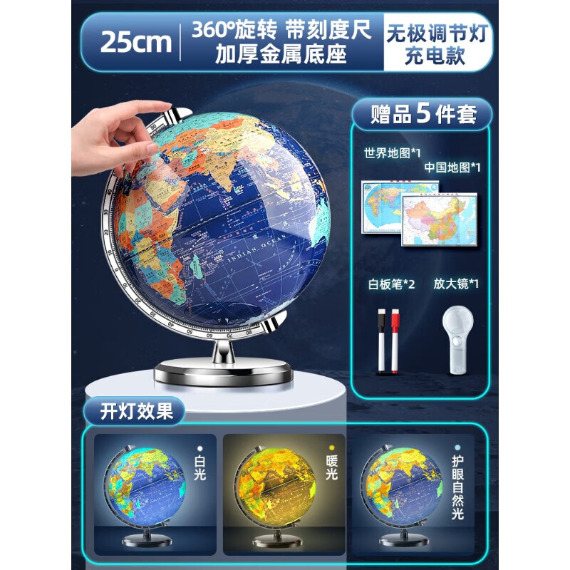 ar智能地球仪3d立体悬浮儿童启蒙小学生用初高中生专用男孩女童生日礼物夜灯摆件模型台灯发光官方旗舰店 (360旋转)25cm 无极充电灯