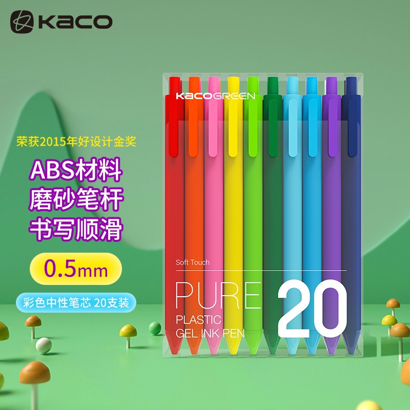 KACO彩色中性笔按动多色签字笔手账笔水笔0.5mm彩芯子弹头书源20支/盒K1015