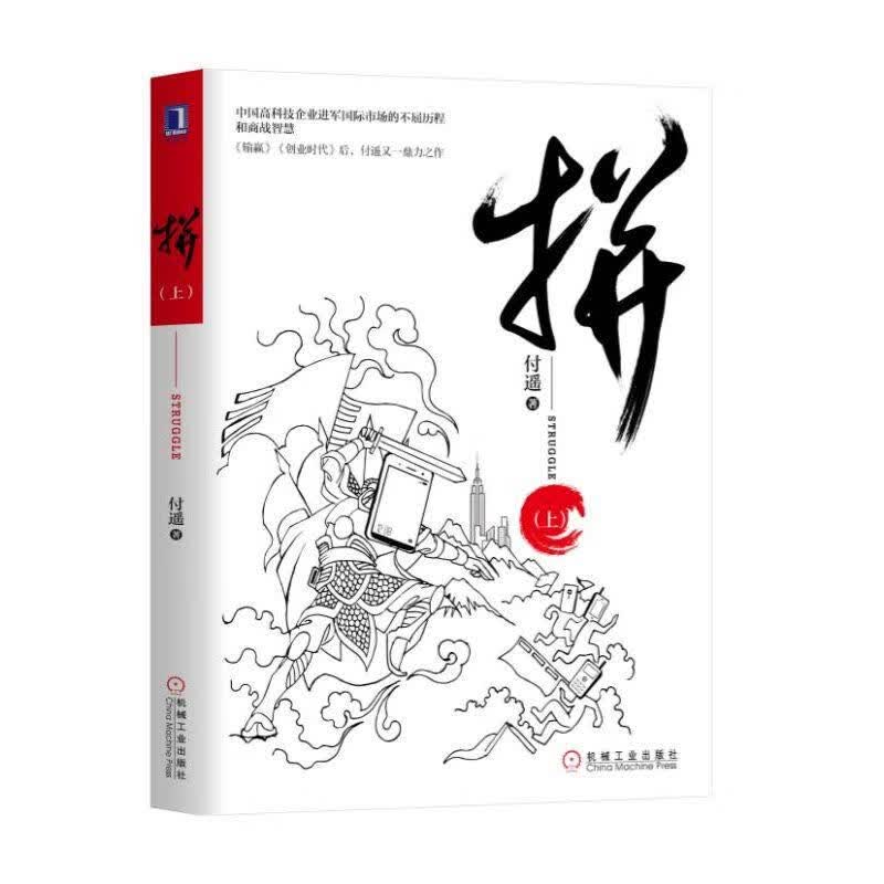 拼(上)