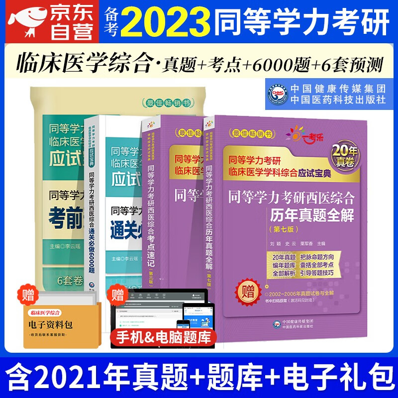 2022年醫師中級職稱考試_2023年執業醫師中級職稱考試_醫師中級考試2022
