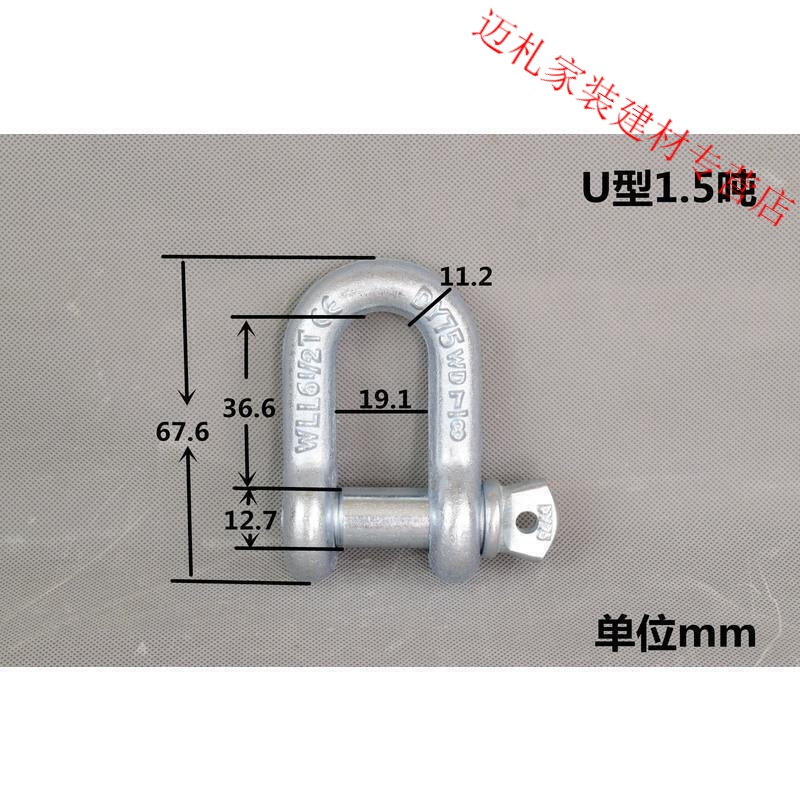 卡环卡扣弓型起重卸扣u型高强度卸扣d型吊钩吊耳吊车起重吊装工具wm