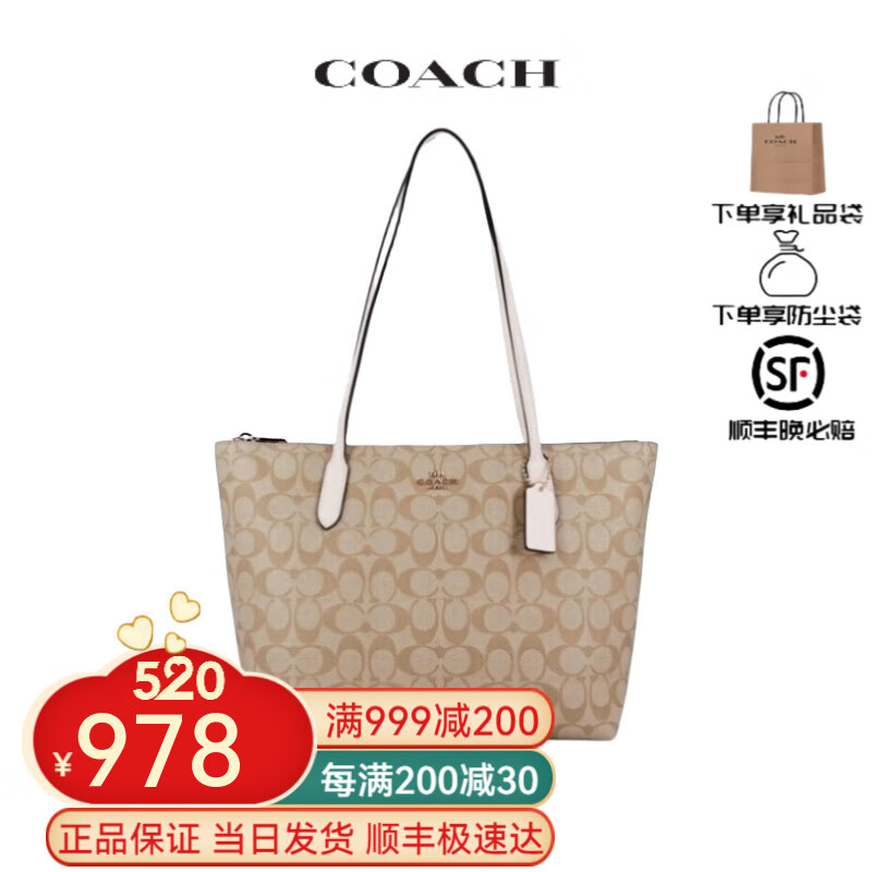 COACH蔻驰女托特包轻奢Zip Top Tote30大容量老花马车拉链手提袋单肩包 4455-IMDQC卡其色拼白色