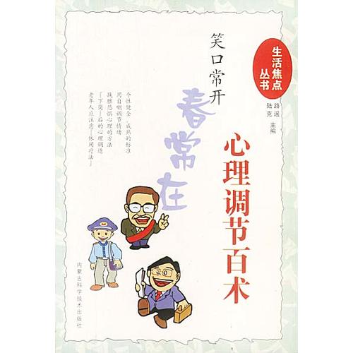 家用电器新超市 家电选用百术