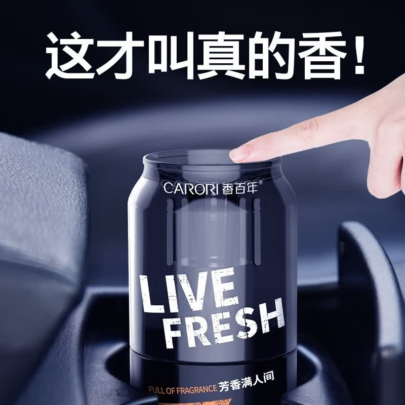 香百年车载香薰汽车内香水车用饰品摆件持久淡香氛除异味男士专用高级感 邂逅【可乐罐用品+浓淡可控】怎么看?