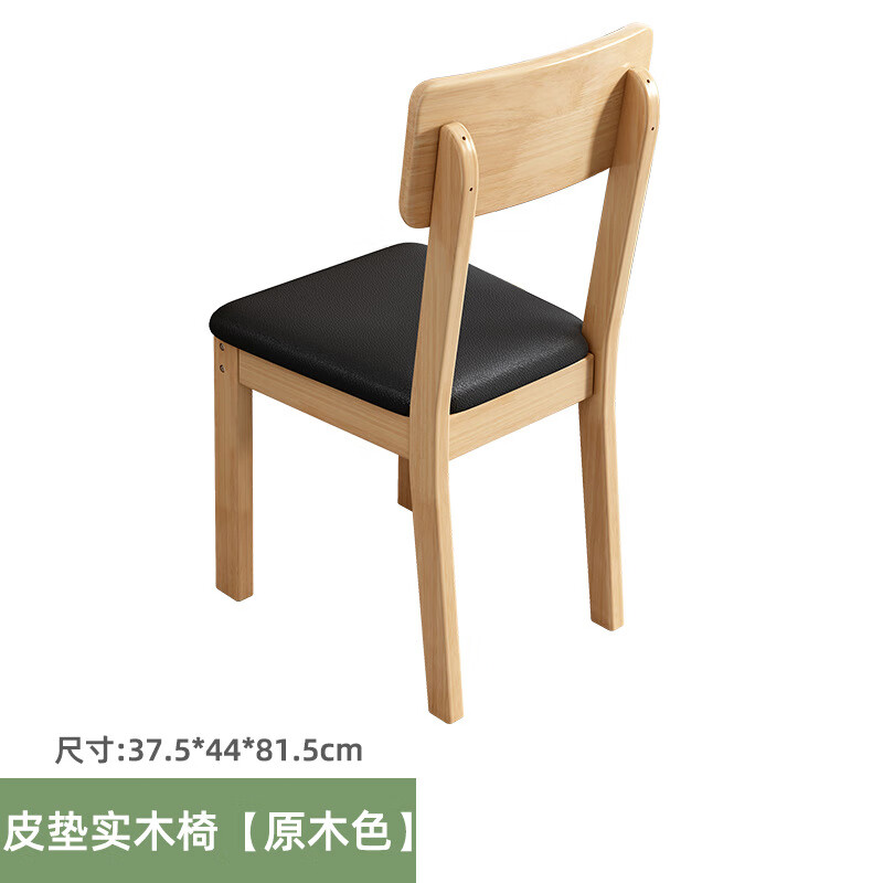 桓孟实木椅子全橡胶木餐椅批发家用椅子靠背椅凳子餐厅餐桌椅简约原木