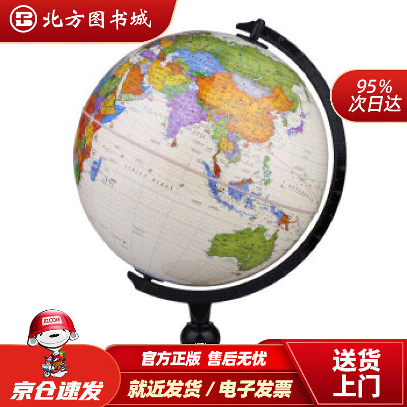 【正版现货】博目25cm中英文政区仿古AR地球仪（炫影黑架）办公用品AR互动创意礼品办公书房装饰北京博 北方图书城