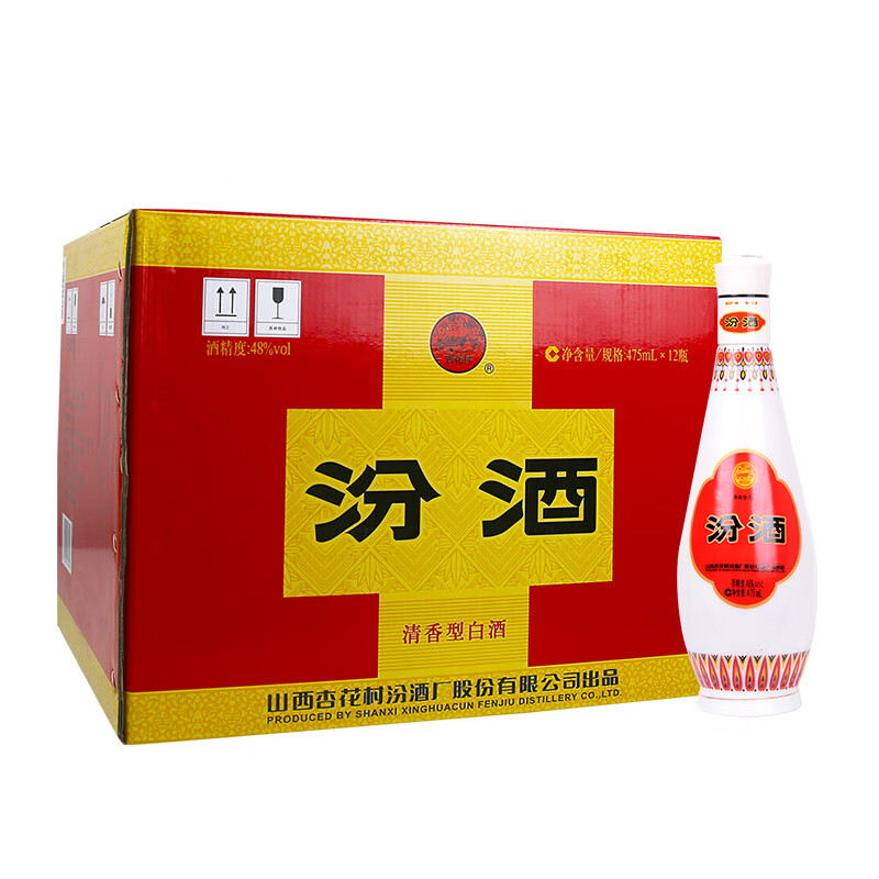 清香型白酒　475ml 汾酒乳玻汾酒48%vol 清香型白酒475ml*12瓶整箱装【报价价格评测