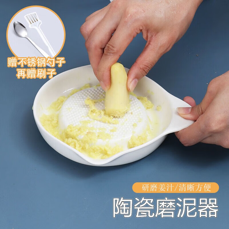 贝多嘉陶瓷磨姜泥器蒜泥姜蓉研磨器碟擦姜磨蒜器家用手动山药泥磨泥器