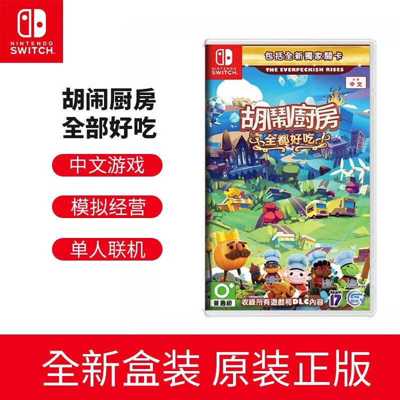 Nintendo Switch游戏软件