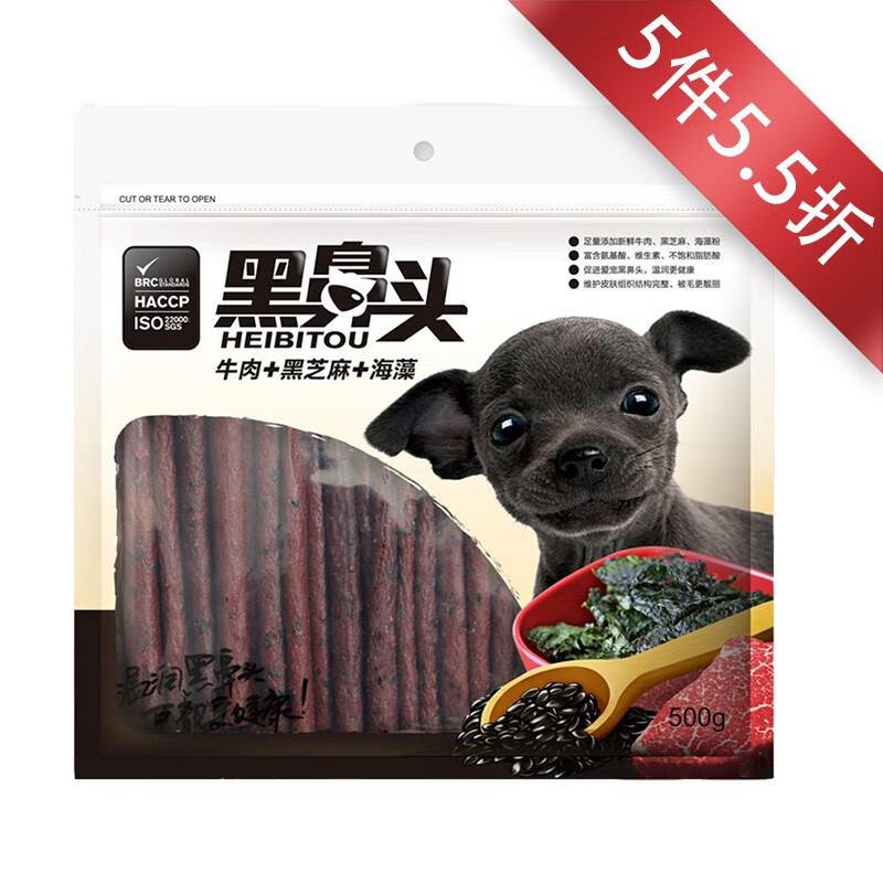 黑鼻头 狗犬功能型宠物零食牛肉黑芝麻海藻 牛肉条500g