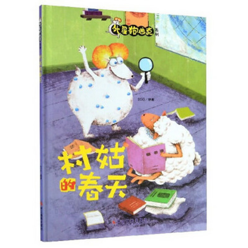 外星狗迪克系列村姑的春天