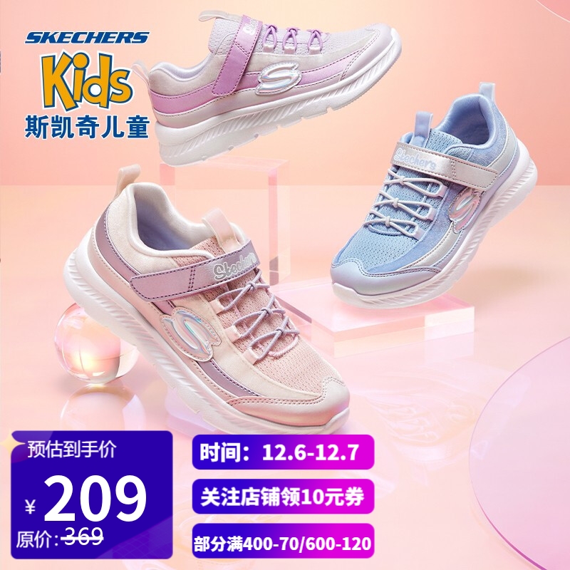 Skechers斯凯奇女大童运动鞋春秋款魔术贴儿童休闲鞋女孩防滑鞋子82176L LTBL浅蓝色 28.5