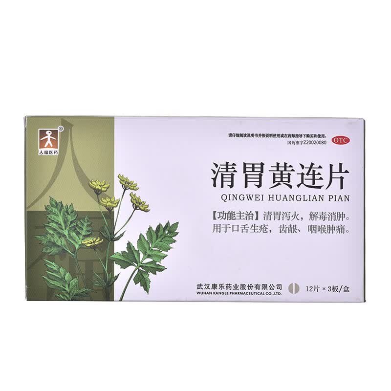 人福医药 清胃黄连片 0.33g*36片 1盒装