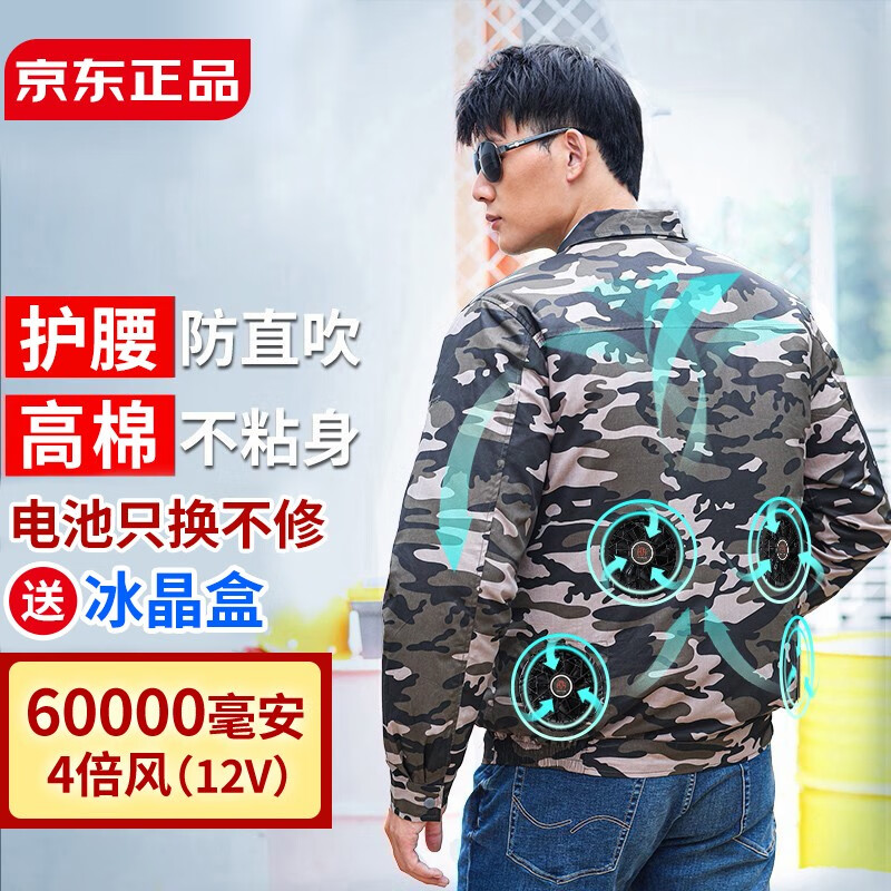 京东工装价格走势图哪里看|工装价格比较