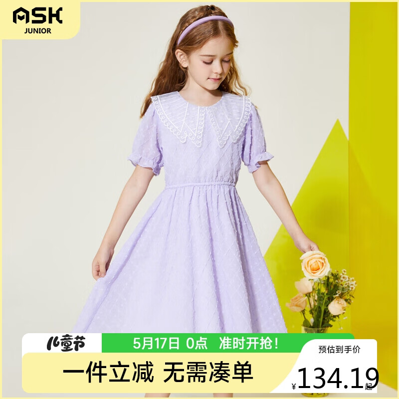 ASK JUNIOR女童连衣裙2024夏装薄款儿童裙子收腰设计公主裙 紫色 160 