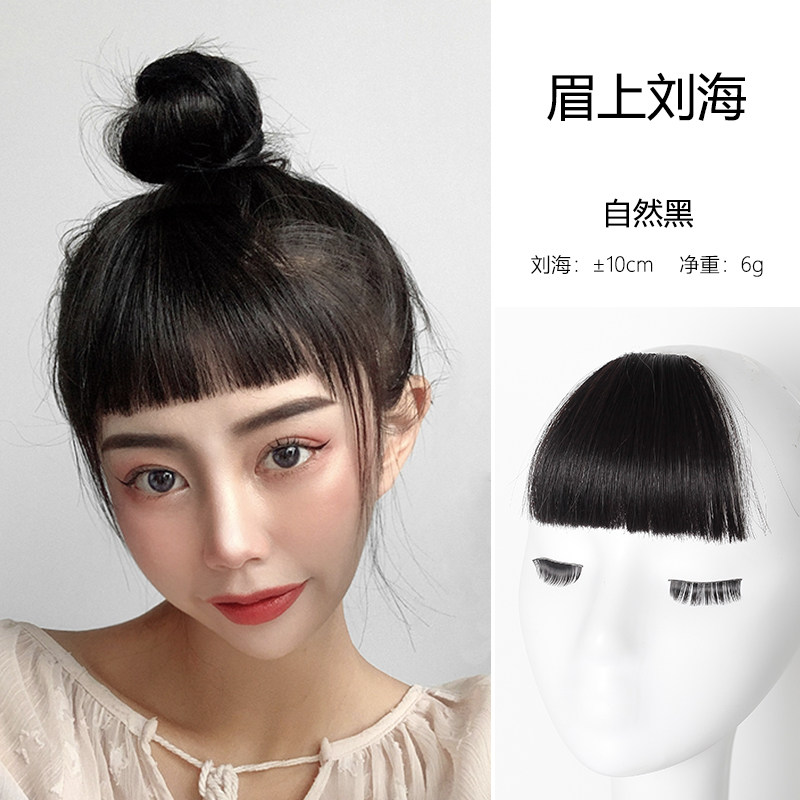 刘海假发女 自然真发齐刘海假发片二次元刘海 眉上短空气刘海 【眉上