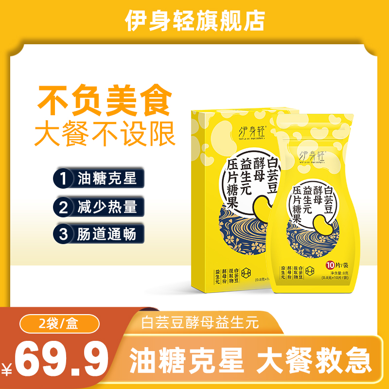 伊身轻酵素价格走势及销量趋势分析