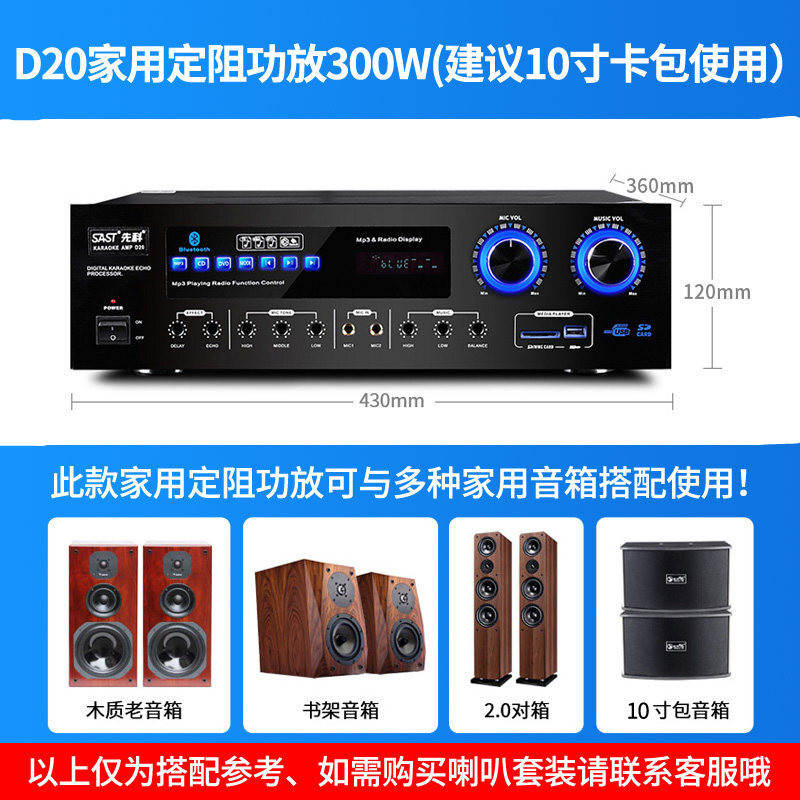 先科蓝牙功放机家用大功率音箱吸顶喇叭背景校园音乐前级放大器分区