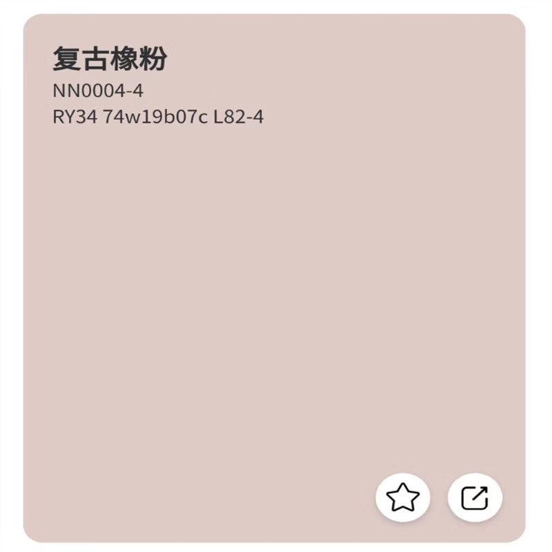 合一墙面漆金装净味墙面修补分装漆改色小样试用装小罐小瓶 复古橡粉